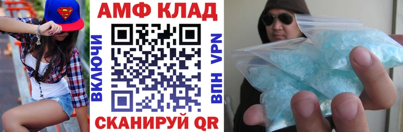 Амфетамин VHQ  Купить закладки  Исилькуль 