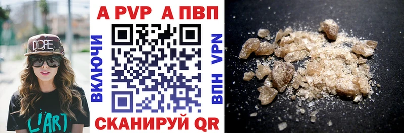 A PVP Соль  Купить где  Исилькуль 