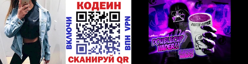 Кодеиновый сироп Lean напиток Lean (лин)  Купить  Исилькуль 