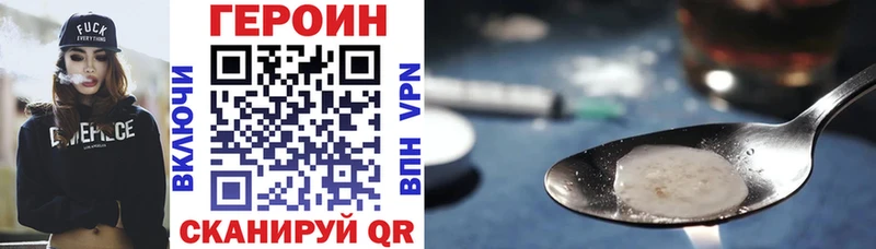 ГЕРОИН VHQ Исилькуль