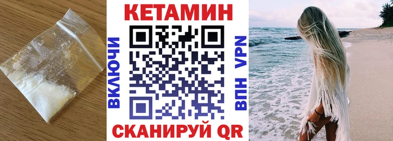 Купить где  Исилькуль  Кетамин VHQ 