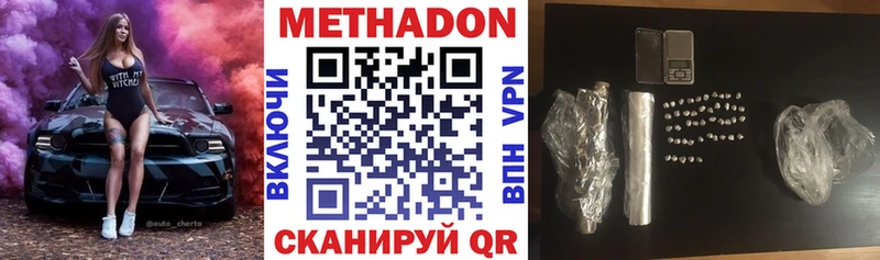 Купить  Исилькуль  Метадон белоснежный 